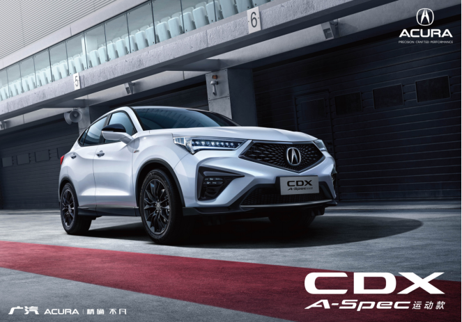 够燃 8款新车2种动力 广汽Acura NEW CDX 22.98万元起