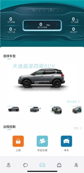 东风雪铁龙天逸插混四驱SUV实力亮相