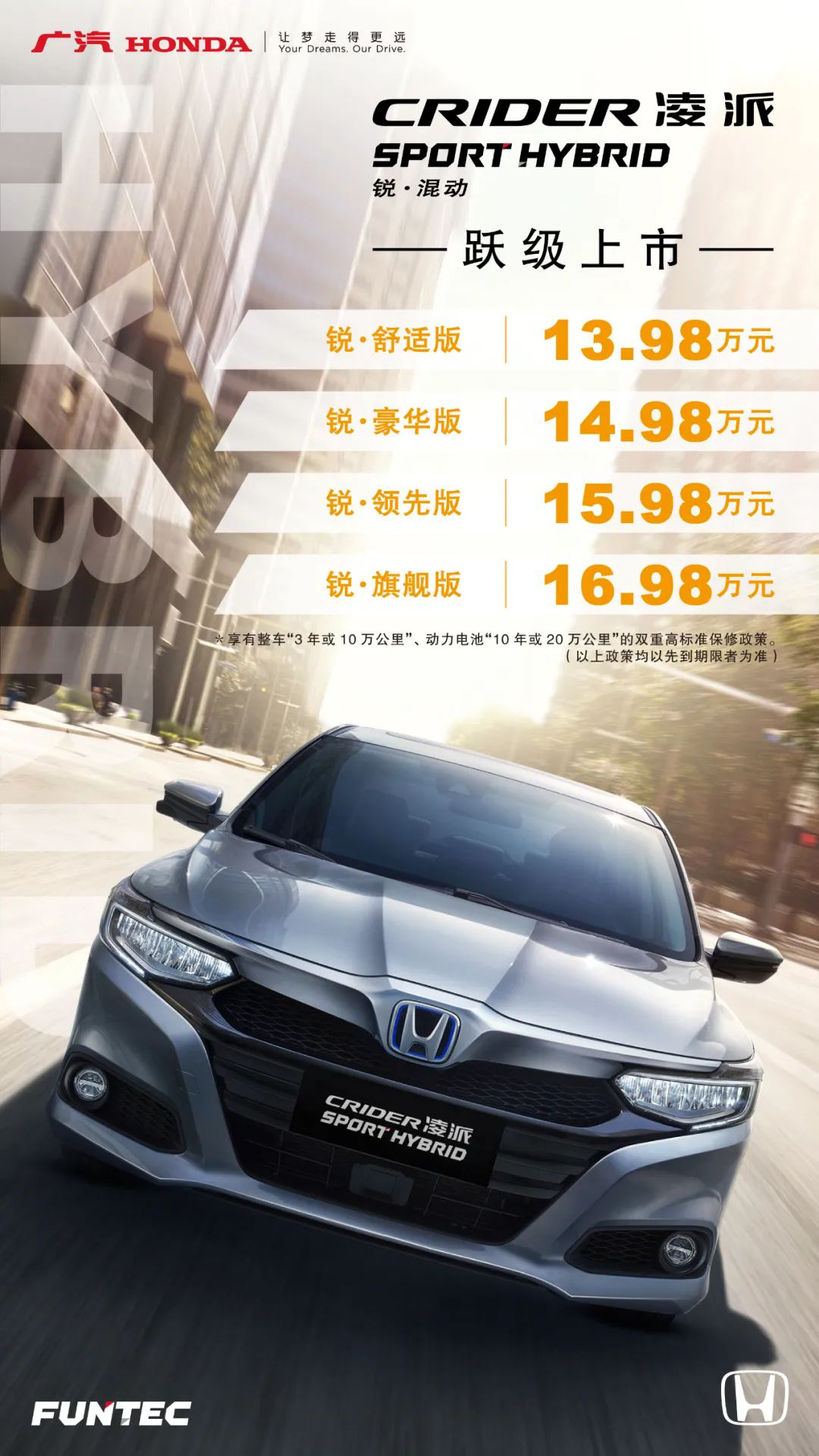 相比同级竞品，凌派锐·混动有三大不同