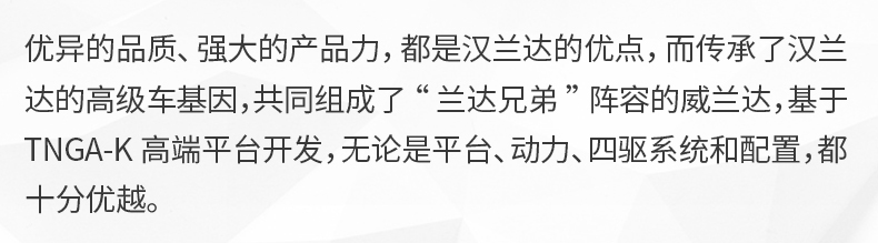 外观优雅、驾控从容，城市四驱SUV首选威兰达