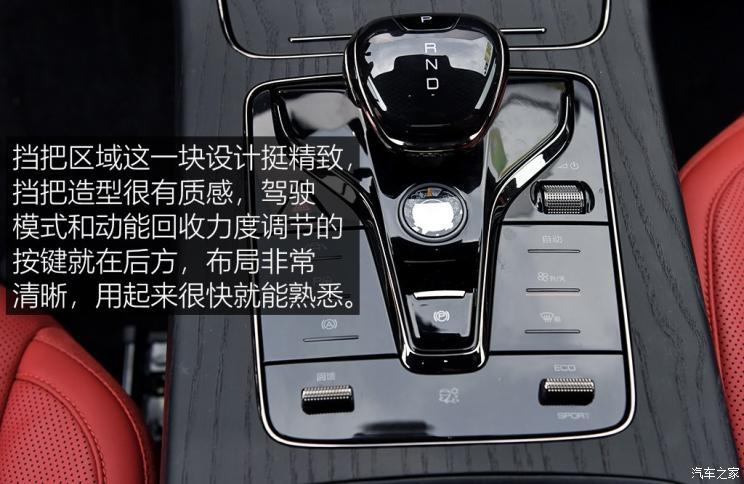 比亚迪 汉 2020款 EV 四驱高性能版旗舰型
