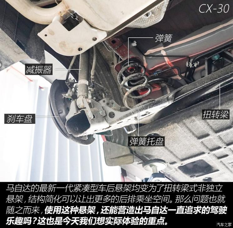 长安马自达 马自达CX-30 2020款 2.0L 自动尊悦型