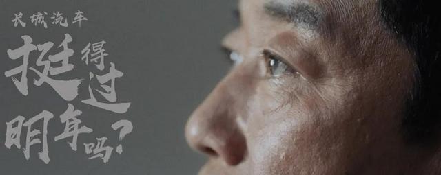 長(zhǎng)城汽車，你到底想干嘛？坐等7月20日發(fā)布全新戰(zhàn)略