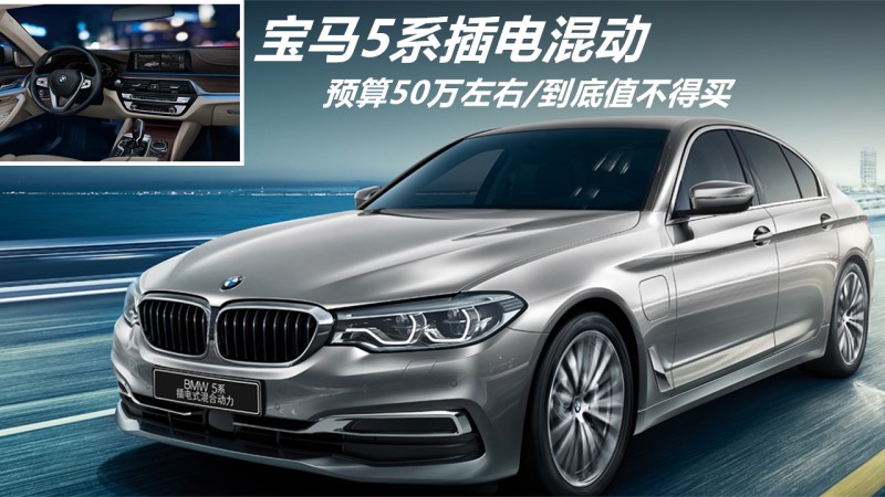 月薪多少买宝马5系 a2f2866468f24e53af68cc291985f025.png!jpg