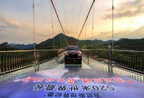 奥利给！传祺GS8家族hold住世界最长玻璃桥！