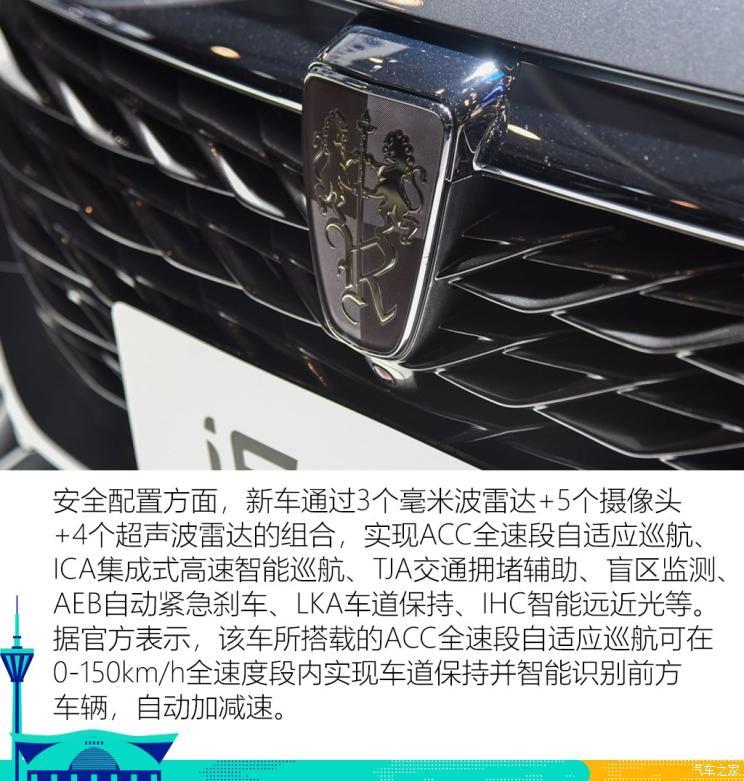 上汽集团 荣威i6 MAX 2020款 基本型