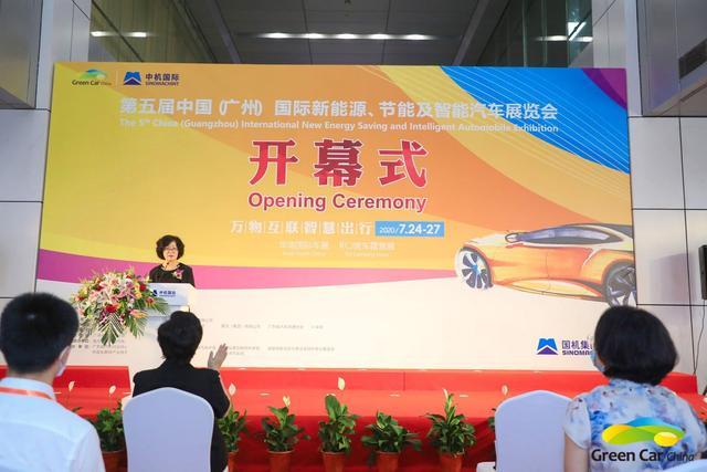 第五届广州新能源智能车展暨华南车展盛大开幕