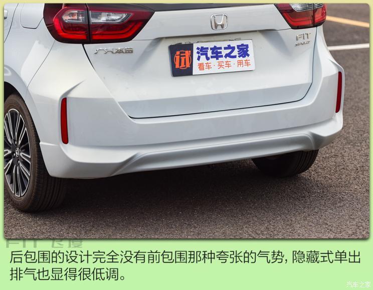 广汽本田 飞度 2021款 1.5L CVT Sport 潮跑Pro 顶配版