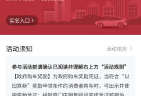 车市刺激政策再加码  深圳推出45亿元汽车置换补贴