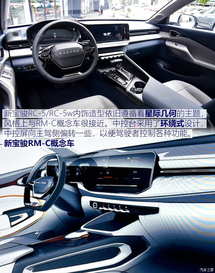 上汽通用五菱 新宝骏RC-5 2020款 1.5T 高配版