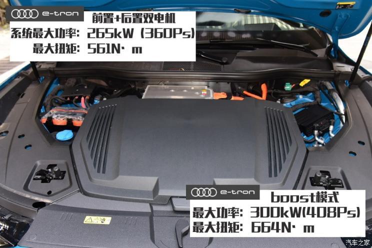 奥迪(进口) 奥迪e-tron 2019款 55 quattro 专享型