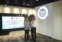 TUV南德与上海赛科利举行TISAX评估标签颁发仪式