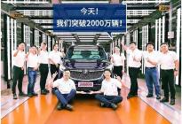 用了22年，上汽通用在中国卖出了两千万辆车！