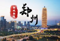 上海电气泰雷兹获得郑州地铁 6 号线信号系统合同