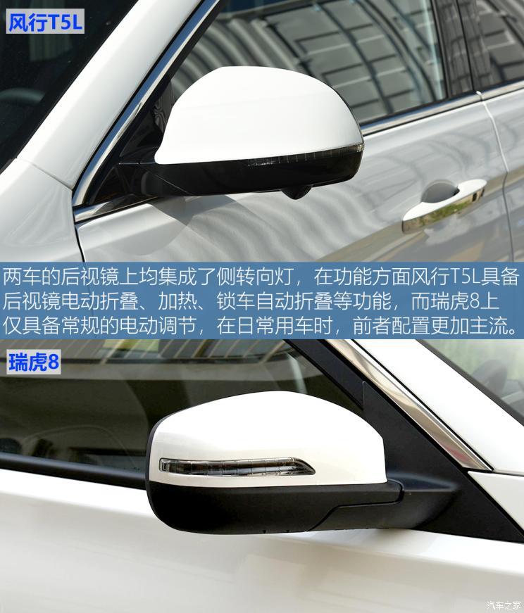 东风风行 风行T5L 2020款 改款二 1.5T 自动尊贵型 7座
