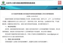 北京申请者超46万 新能源汽车申请态势火热