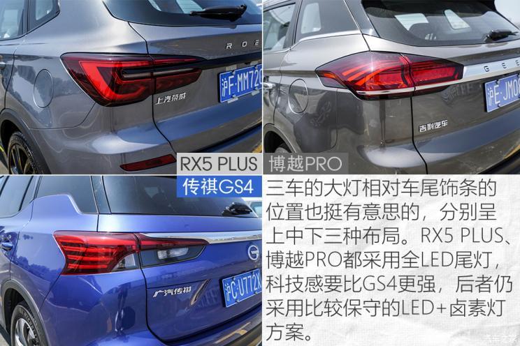 上汽集团 荣威RX5 2020款 PLUS 300TGI 自动Ali国潮荣麟版