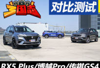 《三国志》：3款中国品牌紧凑型SUV对比