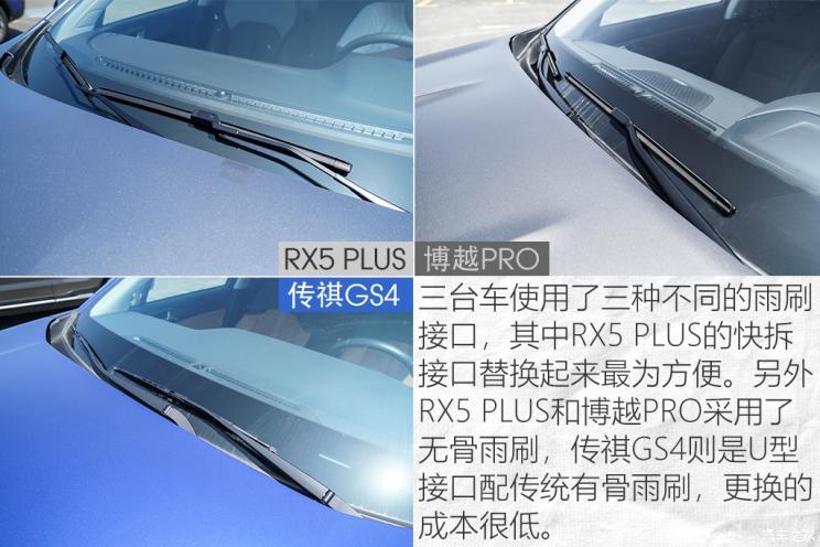 上汽集团 荣威RX5 2020款 PLUS 300TGI 自动Ali国潮荣麟版