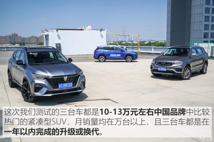 上汽集团 荣威RX5 2020款 PLUS 300TGI 自动Ali国潮荣麟版