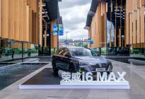 荣威i6MAX于9月16日上市，3平米超纲天幕L2.5级智驾