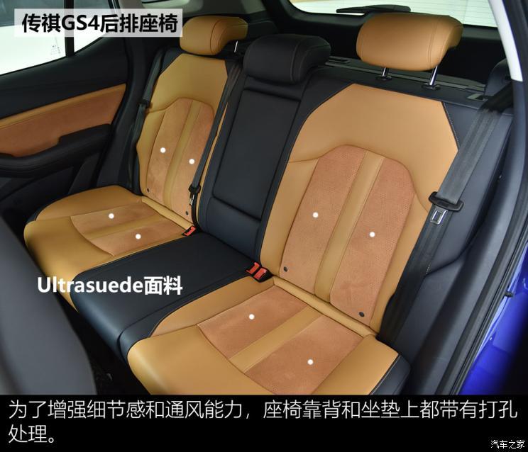 广汽乘用车 传祺GS4 2020款 270T 自动豪华智联版