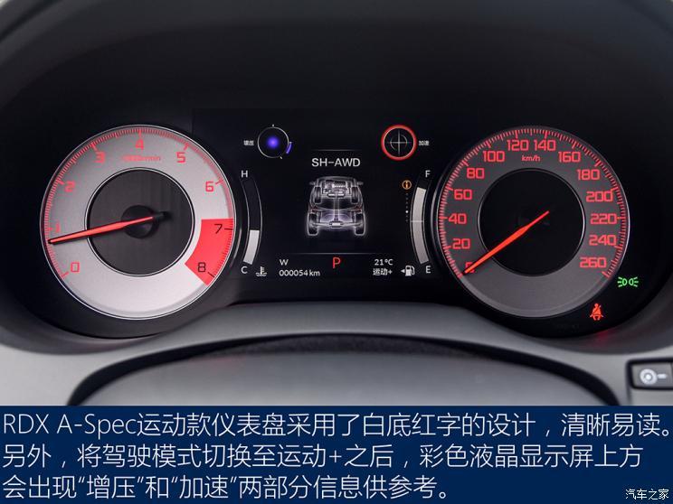 广汽讴歌 讴歌RDX 2020款 2.0T 钻享·A-Spec运动款SH-AWD