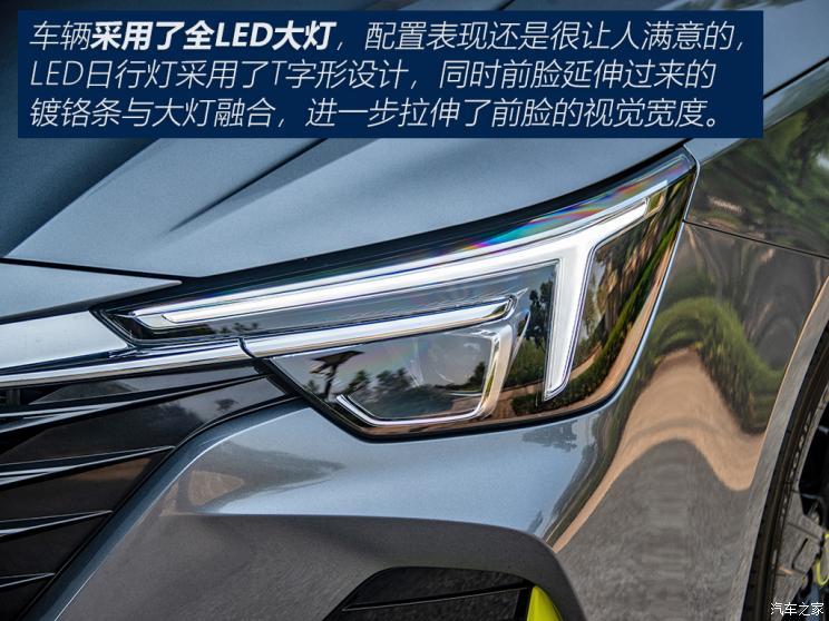 上汽集团 荣威i6 MAX 2020款 300TGI 自动顶配版