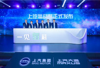上汽集团发布中国汽车行业首个氢战略