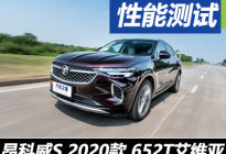真的有“美系感” 测试昂科威S Avenir