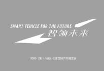 #2020北京车展# 避免踩雷 2020年北京车展小贴士