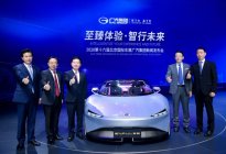 广汽集团北京车展发布 广汽数字化加速器GDA项目