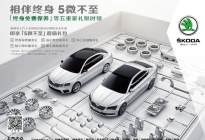 2021款柯珞克预售开启 北京车展上汽大众斯柯达驭光而来