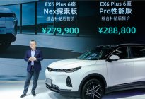威马汽车北京车展显“技术大咖”实力