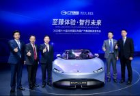 #2020北京车展#广汽集团发布数字化加速器GDA项目