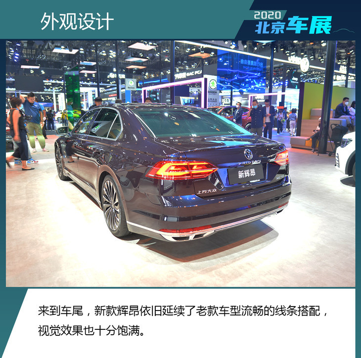 2020北京車展:實拍上汽大眾新款輝昂 - 新聞詳情 - 買車網