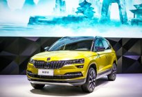 2020北京车展：斯柯达2021款柯珞克预售开启