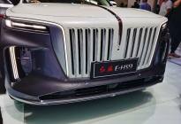 盘点北京车展：红旗E-HS9预售55万起，红旗HS7首秀大热