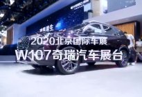 雷佳音助阵技术奇瑞，瑞虎8PLUS北京车展启动预售