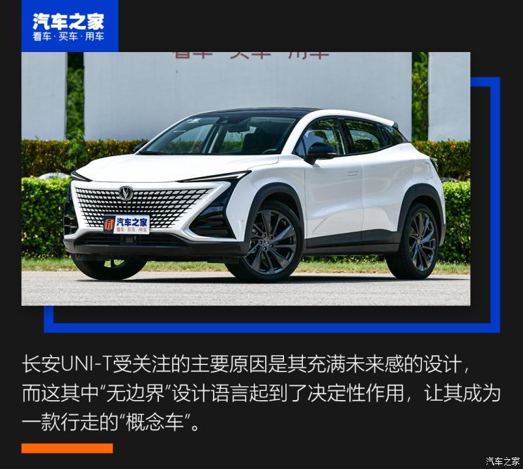 其實,長安汽車已不再侷限於傳統汽車定位,致力於轉型成為