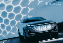 长安汽车发布乘用车高端产品序列概念车——Vision V