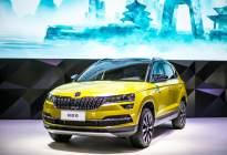 品质感提升明显！2021款斯柯达柯珞克北京车展预售开启