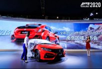 为车市复苏贡献南京力量2020南京国际车展圆满落幕
