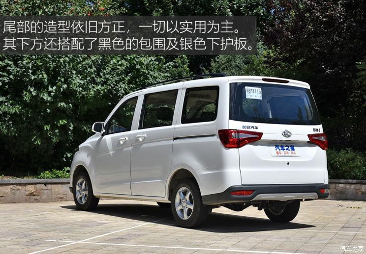 长安凯程 欧诺s 2019款 1.5l欧诺s经济型(空调)国vi jl473qg