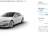 特斯拉Model S降价