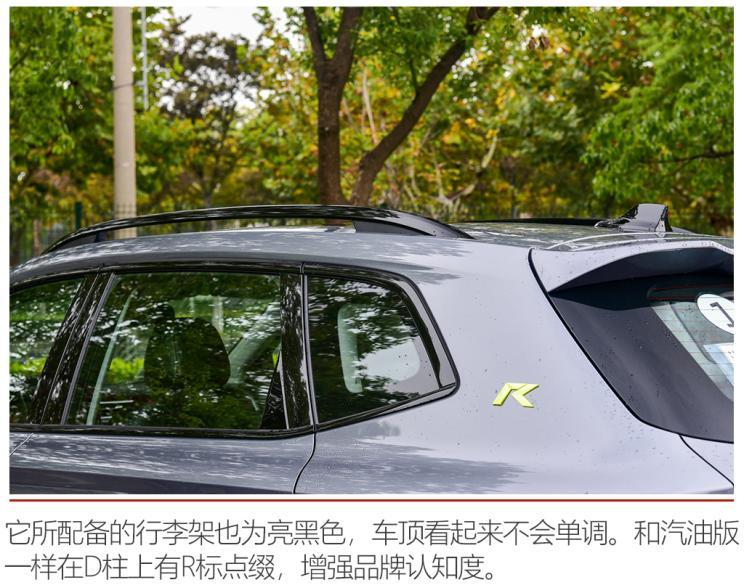 上汽集团 荣威RX5新能源 2020款 ePLUS 国潮荣麟旗舰版