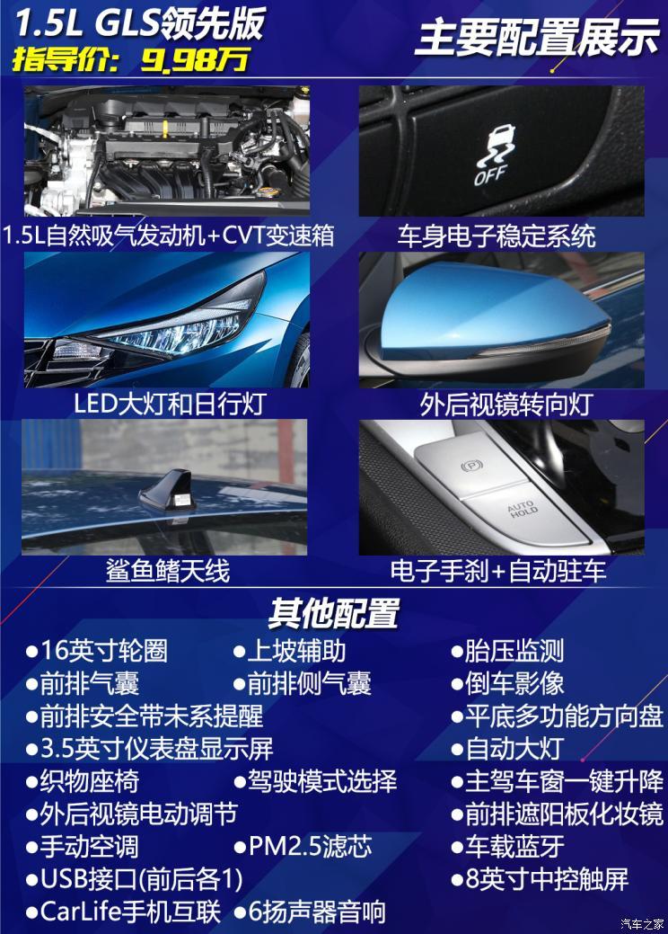 北京现代 伊兰特 2021款 240TGDi TOP旗舰版