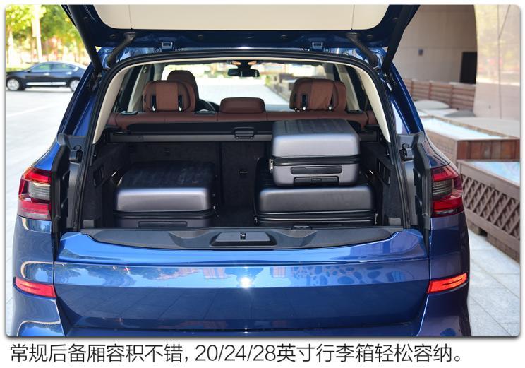 宝马(进口) 宝马X5新能源 2020款 xDrive45e M运动套装