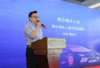广东南沙自贸区（福州）平行进口汽车政策宣讲活动成功举办