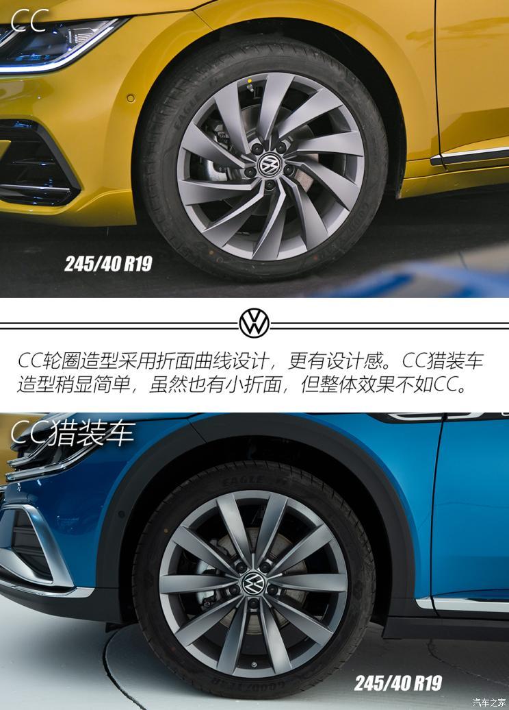 一汽-大众 一汽-大众CC 2021款 猎装车 基本型